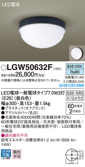 Panasonic エクステリアライト LGW50632F | 商品紹介 | 照明器具の通信 