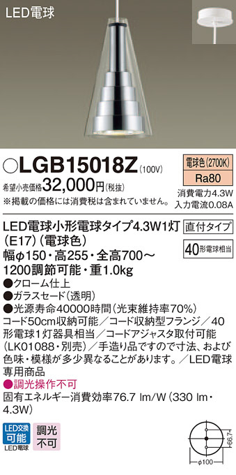 Panasonic ペンダント LGB15018Z | 商品紹介 | 照明器具の通信販売 