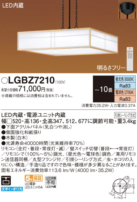 パナソニックLEDペンダント 12畳用 調色LGBZ8110K 公式ストア 調色LGBZ8110K