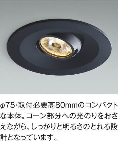 KOIZUMI コイズミ照明 高気密ユニバーサルダウンライト AD1156B27 | 商品紹介 | 照明器具の通信販売・インテリア照明の通販