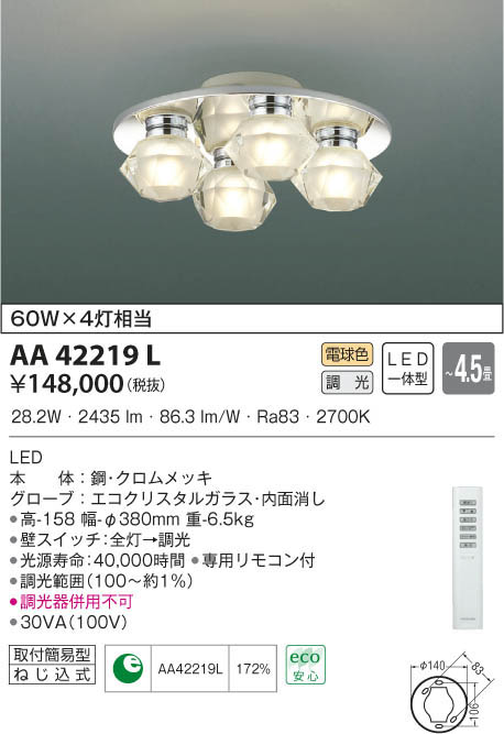 【KOIZUMI コイズミ照明】ダイヤモンド型ライト ダクトレール専用 未使用品 KOIZUMI コイズミ照明】ダイヤモンド型ライト ダクトレール専用