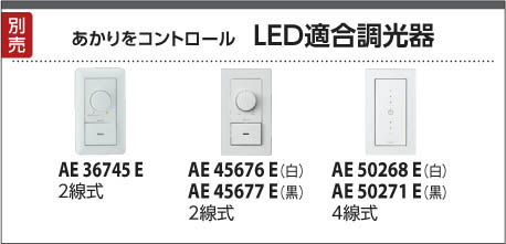 KOIZUMI コイズミ照明 高気密ダウンライト AD1108W35 | 商品紹介