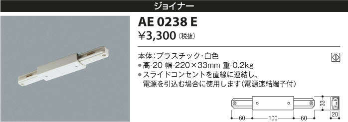 アウトレット☆送料無料 βコイズミ 照明部材ジョイナーL 左用 プラスチック 黒色