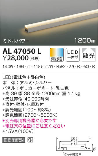 KOIZUMI コイズミ照明 間接照明 AL47050L | 商品紹介 | 照明器具の通信