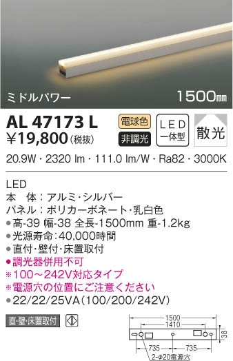 KOIZUMI コイズミ照明 間接照明 AL47173L 電球色 未使用品 KOIZUMI コイズミ照明 間接照明 AL47173L | 商品紹介 | 照明器具