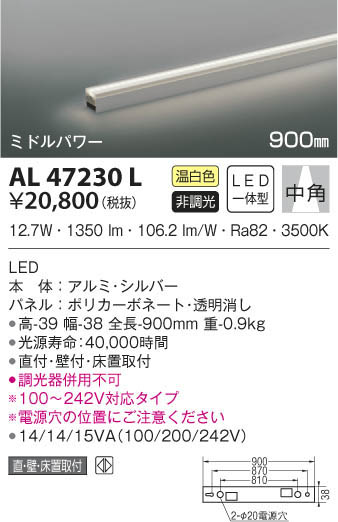 KOIZUMI コイズミ照明 間接照明 AL47230L | 商品紹介 | 照明器具の通信 