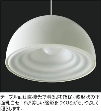 KOIZUMI コイズミ照明 ペンダント AP40119L | 商品紹介 | 照明器具の通信販売・インテリア照明の通販【ライトスタイル】