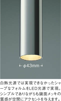 KOIZUMI コイズミ照明 ペンダント AP44203L | 商品紹介 | 照明