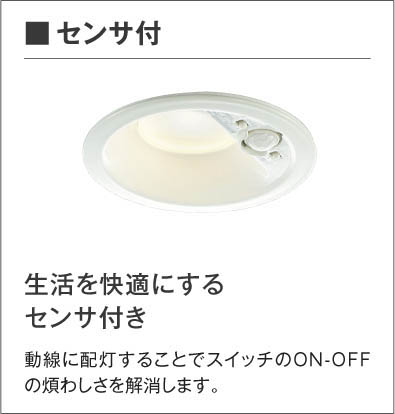 KOIZUMI コイズミ照明 防雨型ダウンライト AU38073L | 商品紹介 | 照明 