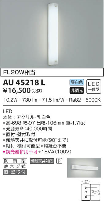 最大63%OFFクーポン KOIZUMI コイズミ照明 LEDポーチライト AU45918L