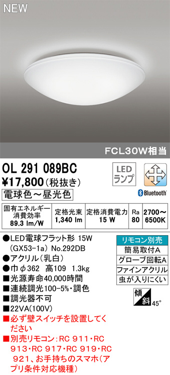 再入荷！】 オーデリック LEDダクトレール用スポットライト XS513129BC Bluetooth対応
