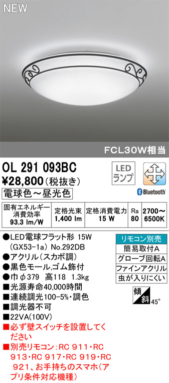 価格は安く オーデリックオーデリック ODELIC LED小型シーリングライト