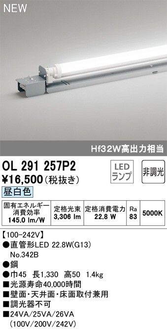 ODELIC オーデリック 室内用間接照明 OL291257P2 | 商品紹介 | 照明 