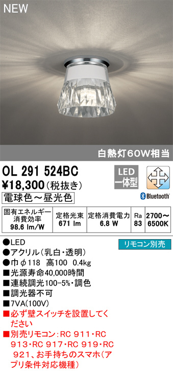 ODELIC オーデリック 小型シーリングライト OL291524BC | 商品紹介 | 照明器具の通信販売・インテリア照明の通販【ライトスタイル】