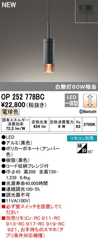 オーデリック：LEDシャンデリア＋ペンダントライト 照明 おしゃれ ライト オーデリック ODELIC 調光調色
