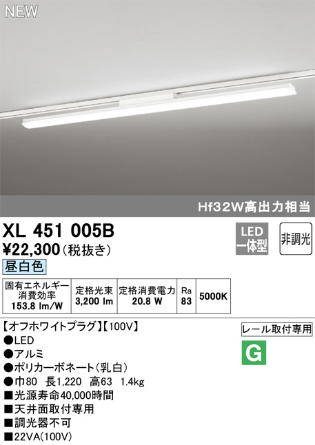ODELIC オーデリック ベースライト XL451005B | 商品紹介 | 照明器具の通信販売・インテリア照明の通販【ライトスタイル】