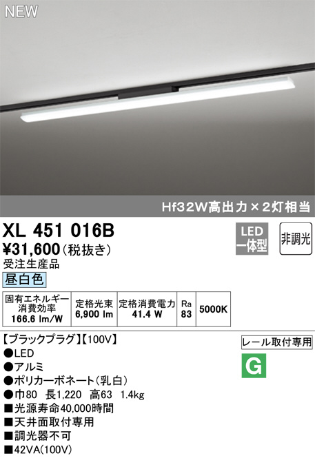 ODELIC オーデリック ベースライト XL451016B | 商品紹介 | 照明器具の