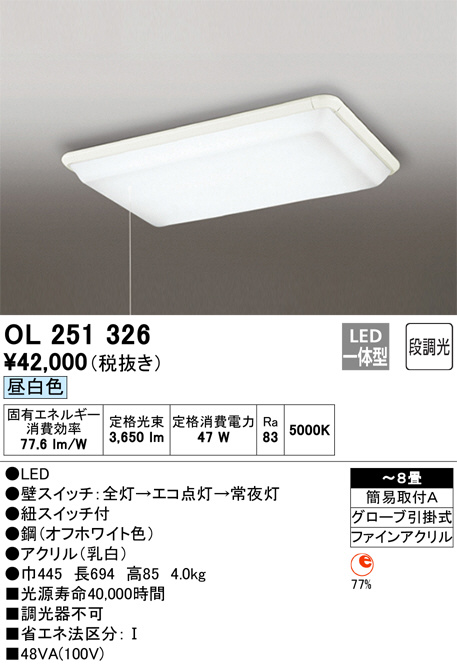 ODELIC オーデリック シーリングライト OL251326 | 商品紹介 | 照明