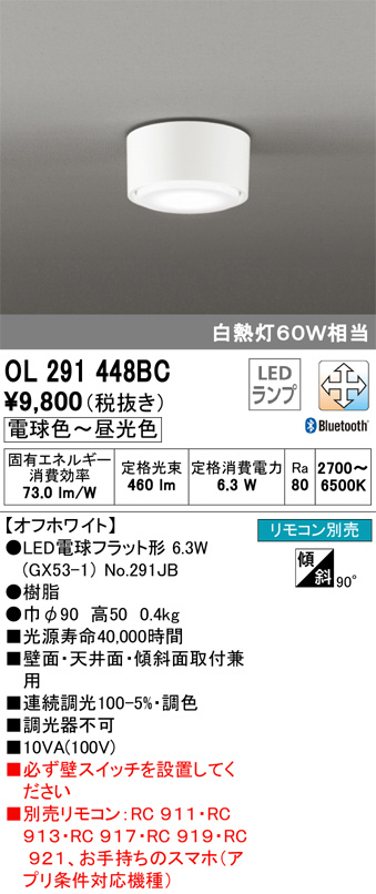 価格は安く オーデリックオーデリック ODELIC LED小型シーリングライト