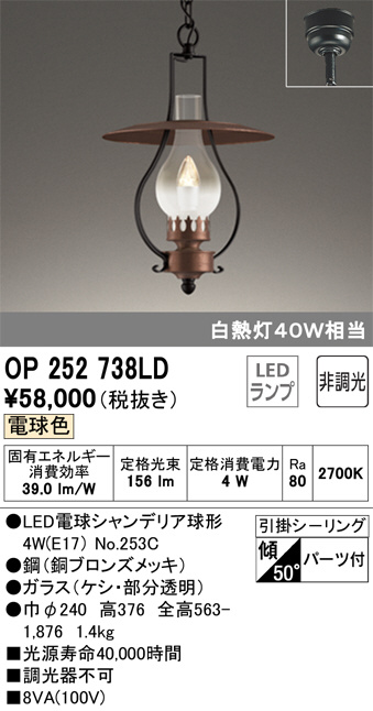ODELIC オーデリック ペンダントライト OP252738LD | 商品紹介 | 照明 