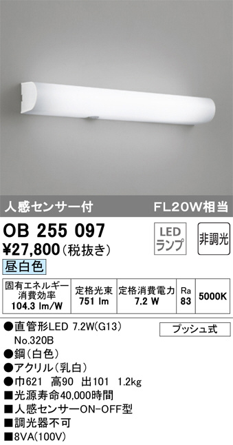 オーデリック　ブラケット照明 代引・後払い不可】【OB255371FR】オーデリック ブラケット