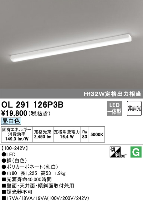 オーデリック OL291126R3B(光源ユニット別梱) ベースライト 非調光 LED