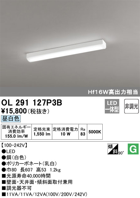 ODELIC オーデリック キッチンライト OL291127P3B | 商品紹介 | 照明器具の通信販売・インテリア照明の通販【ライトスタイル】