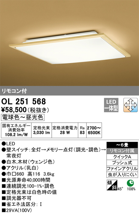 【週末値下げ】シーリングライト オーデリック 4個セット 大幅値下げ】シーリングライト オーデリック 4個セット - メルカリ