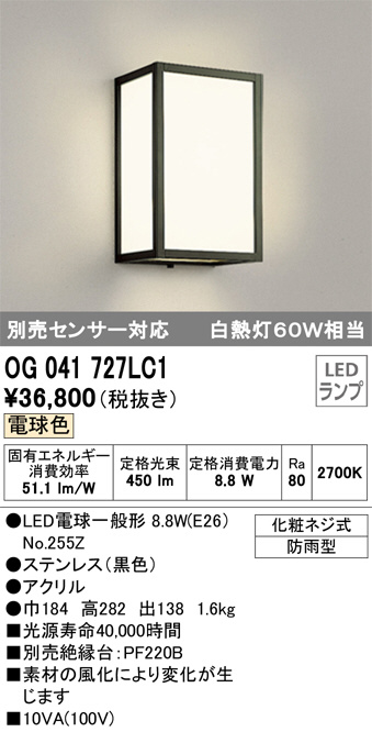 オーデリック スポットライト  外構用照明 エクステリアライト オーデリック スポットライト 外構用照明 エクステリアライト