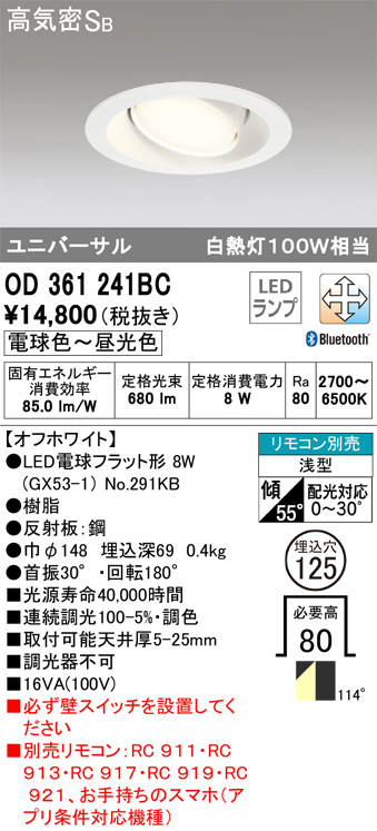XD401361H LEDユニバーサルダウンライト 本体(一般型) COBタイプ 22°ミディアム配光 埋込φ150 白色 C3500/C2750 CDM-T70Wクラス 高彩色 オーデリック オーデリック XD401361H ユニバーサルダウンライト 一般型 LED一体型
