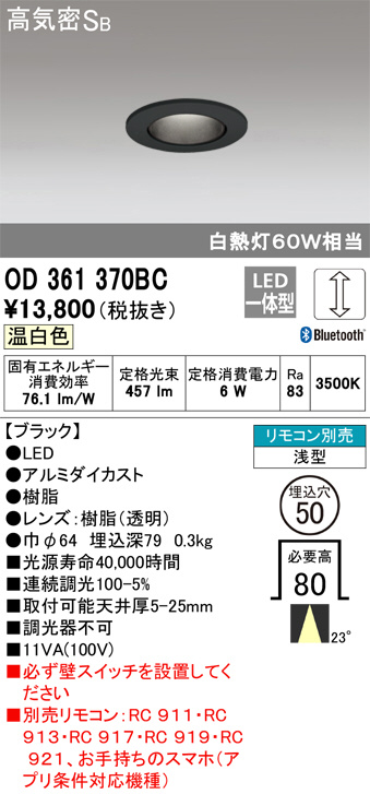 上等な XD402426 オーデリック LEDダウンライト φ125 電球色3000K