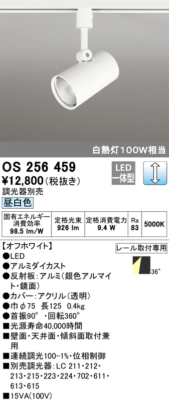 ODELIC OS 256 486 ブラックスポットライト２台　新品 ODELIC OS 256 486 ブラックスポットライト2台 新品