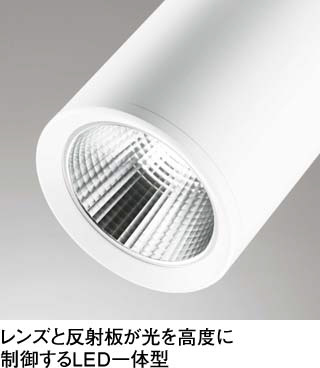 ODELIC オーデリック スポットライト OS256504 | 商品紹介 | 照明器具