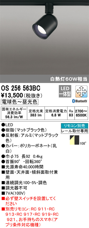 新品未使用正規品 オーデリック OS256568LDR LEDスポットライト R15高演色 電球色 非調光 白熱灯100W相当 プラグタイプ 照明器具  壁面 天井面 傾斜面取付兼用
