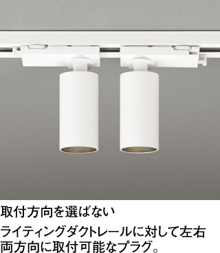 中古　オーデリック　スポットライト　4個セット 中古品】オーデリックLEDスポットライト4個セット ODELIC