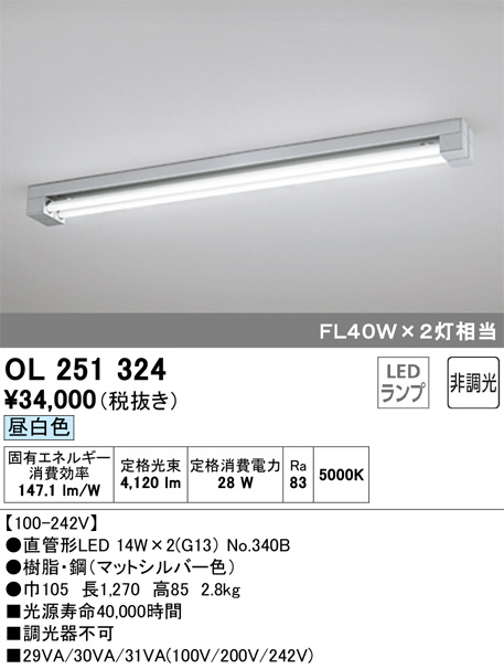 ODELIC オーデリック ベースライト OL251324 | 商品紹介 | 照明器具の 