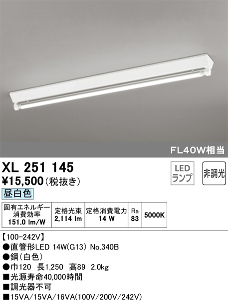 ODELIC オーデリック ベースライト XL251145 | 商品紹介 | 照明器具の通信販売・インテリア照明の通販【ライトスタイル】