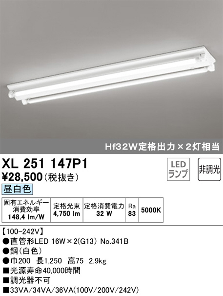 オーデリック XL501003P1C LED-LINE LEDユニット型ベースライト 直付型 110形 逆富士型(幅150) 5000lm 非調光 白色 FLR110W×1灯相当 施設照明 オフィス照明 オーデリック XL501003P1C LED-LINE LEDユニット型ベースライト 直付型