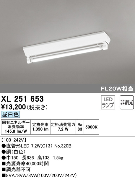 ODELIC オーデリック ベースライト XL251653 | 商品紹介 | 照明器具の通信販売・インテリア照明の通販【ライトスタイル】
