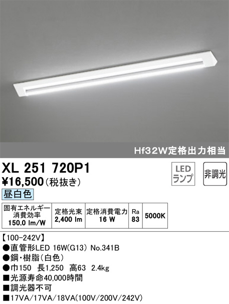 ODELIC オーデリック ベースライト XL251720P1 | 商品紹介 | 照明器具の通信販売・インテリア照明の通販【ライトスタイル】