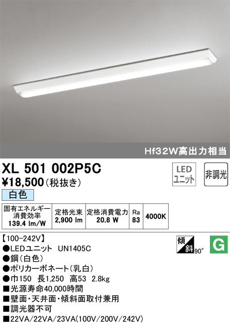 ODELIC オーデリック ベースライト XL501002P5C | 商品紹介 | 照明器具 