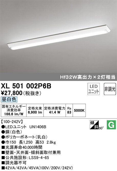 ODELIC XL501060R6B LEDベースライト LED-LINE R15高演色 クラス2 直付型 人感センサー付 40形 Hf32W高出力× 2灯相当 非調光 昼白色5000K オーデリック