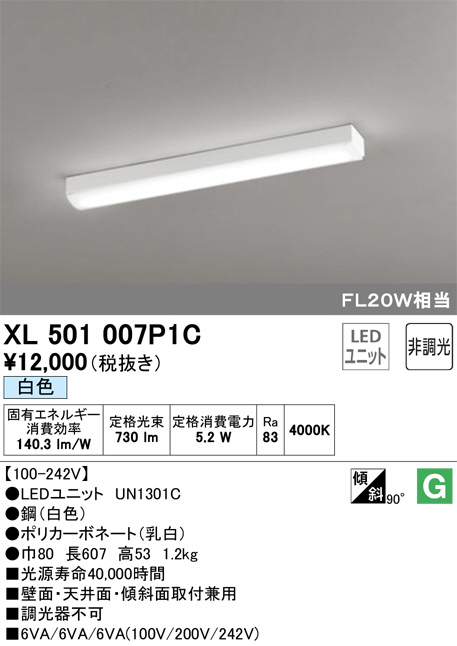 評価 オーデリック ベースライト XL501105R6D ODELIC gaikatoshi.com