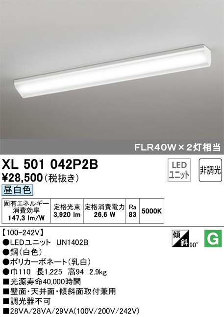 DAIKO 大光電機 LED直付型ベースライト LZB-92974WW 最先端 LED直付型ベースライト