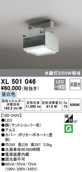 ODELIC オーデリック ベースライト XL501046 | 商品紹介 | 照明器具の通信販売・インテリア照明の通販【ライトスタイル】
