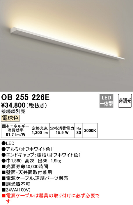 ODELIC オーデリック FG4250RG LED間接照明 Σ 電球