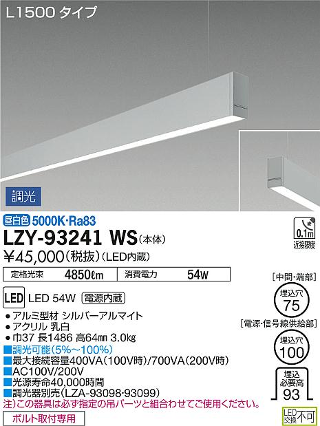 89％以上節約 大光電機 非常灯 LED内蔵 LED 9.1W 非常時約70%点灯 昼白色 5000K DEG-40234WE