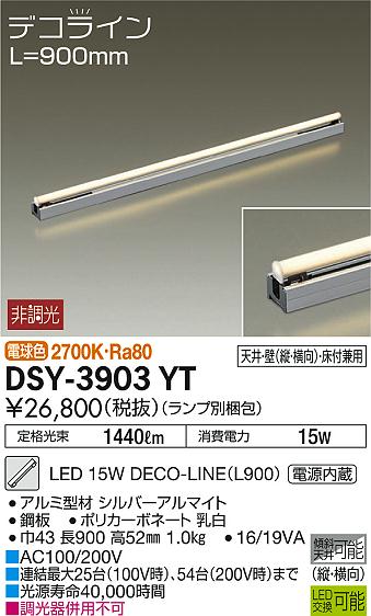 大光電機　照明器具　間接照明用　計3本 製品詳細 | 大光電機株式会社