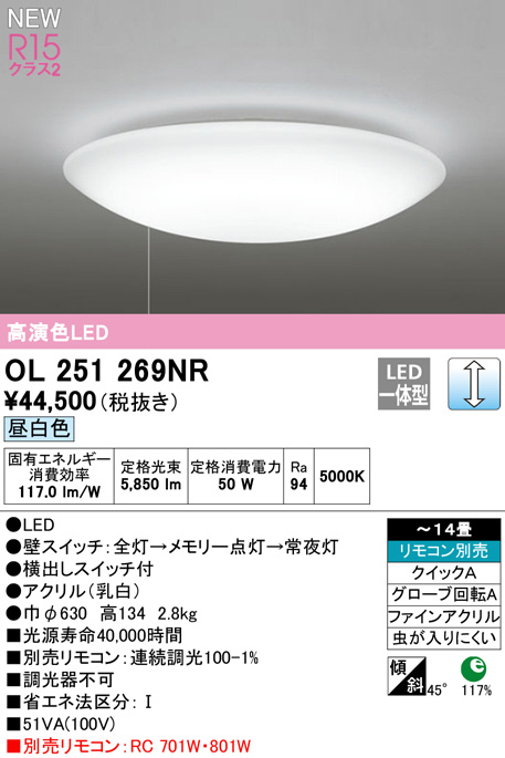 再再販 オーデリック LED和風シーリングライト 高演色LED 〜8畳用 LED一体型 電球色〜昼光色 Bluetoothreg;調光 調色  OL251476BCR