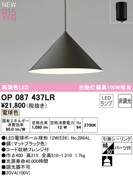 オーデリック 誘導灯器具取付BOX OA253447 通販